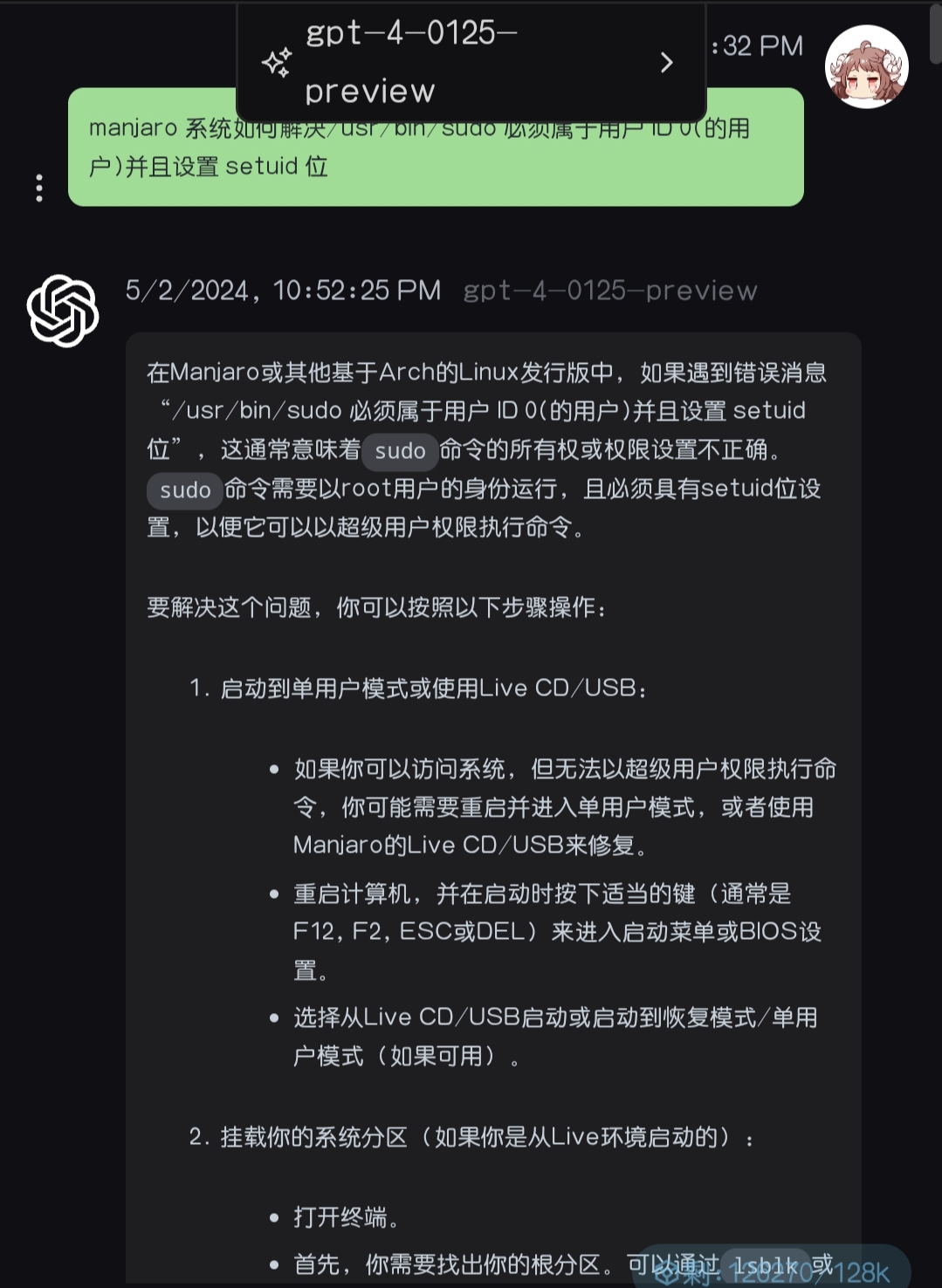 GPT对话1